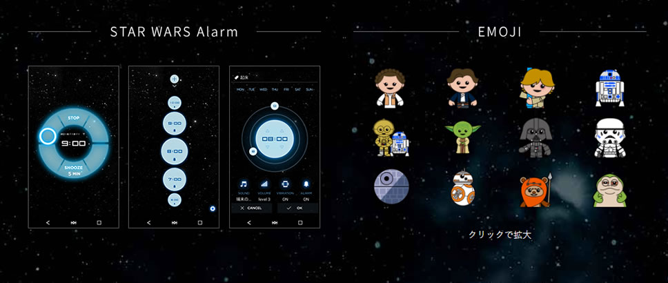 star-wars-mobile-emoji