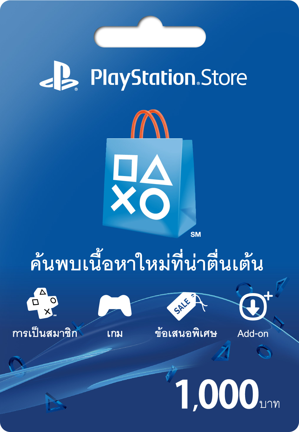 20161220_POSACard_PSN_THB1000