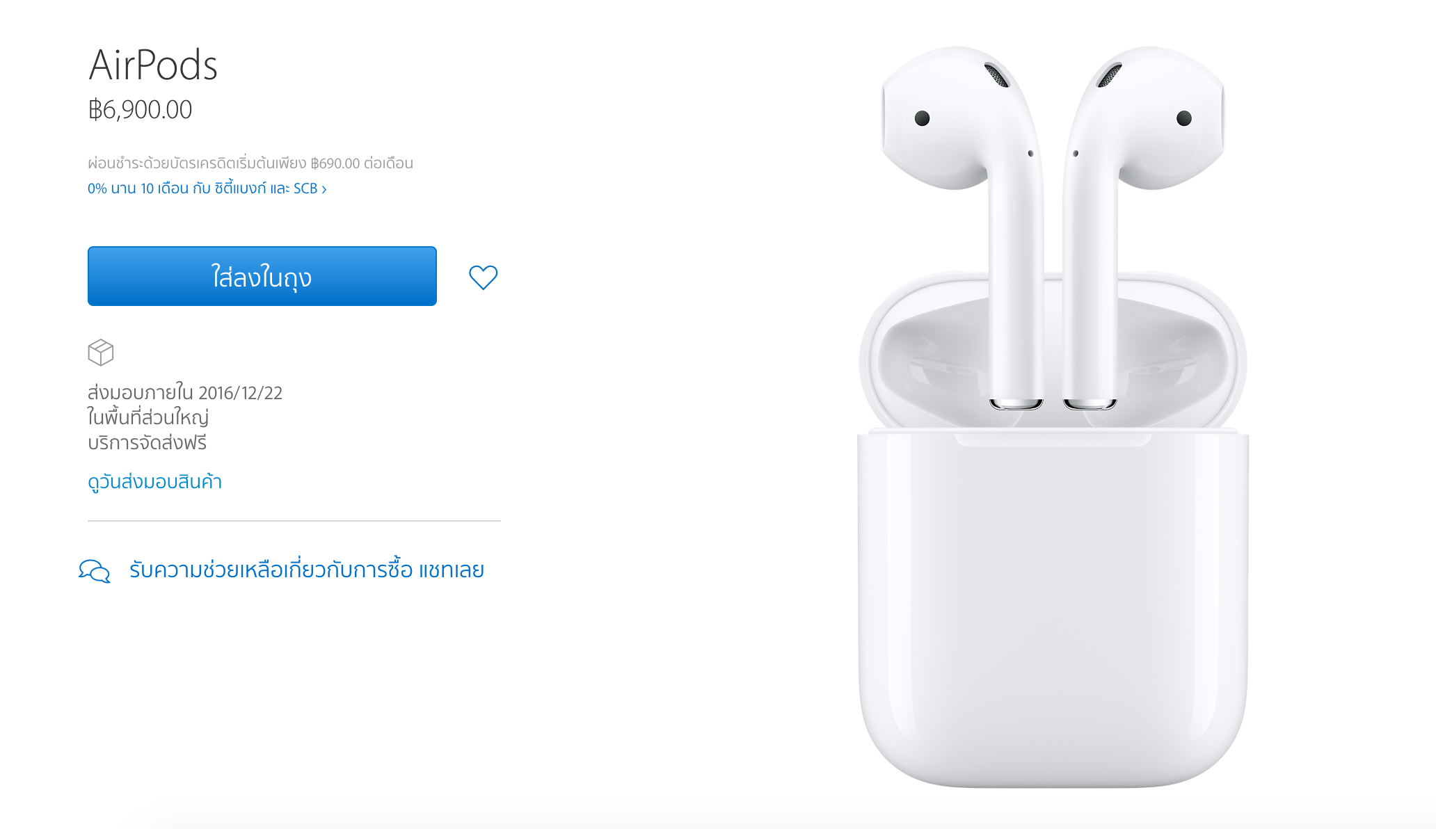 Screen Shot 2559-12-13 at 10.19.32 PM