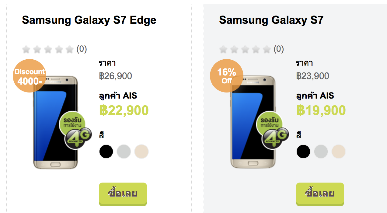 Screen Shot 2559-12-21 at 11.24.36