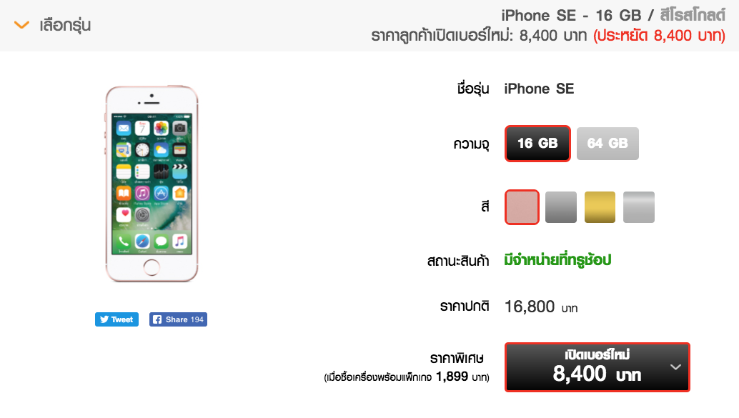 Screen Shot 2559-12-23 at 9.54.31 AM