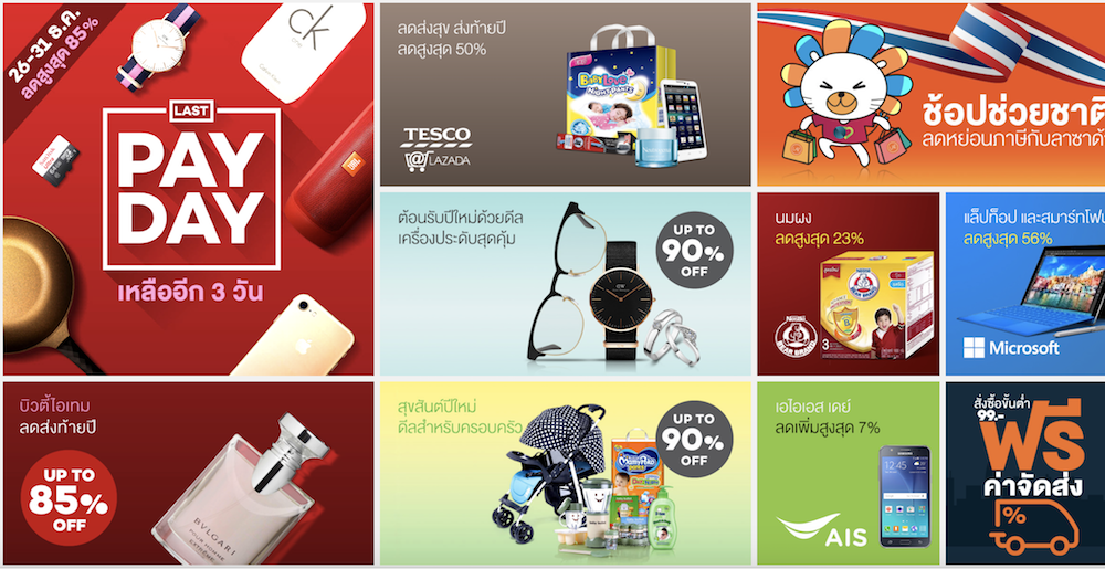 Screen Shot 2559-12-29 at 13.56.05