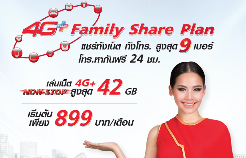 True-Family-Share-Plan12-13 -03