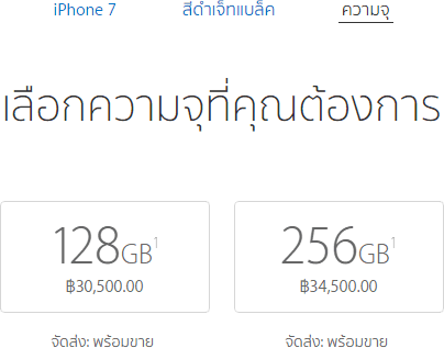 iphone-7-jet-black-apple-store-thai