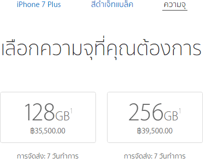 iphone-7-plus-jet-black-apple-store-thai