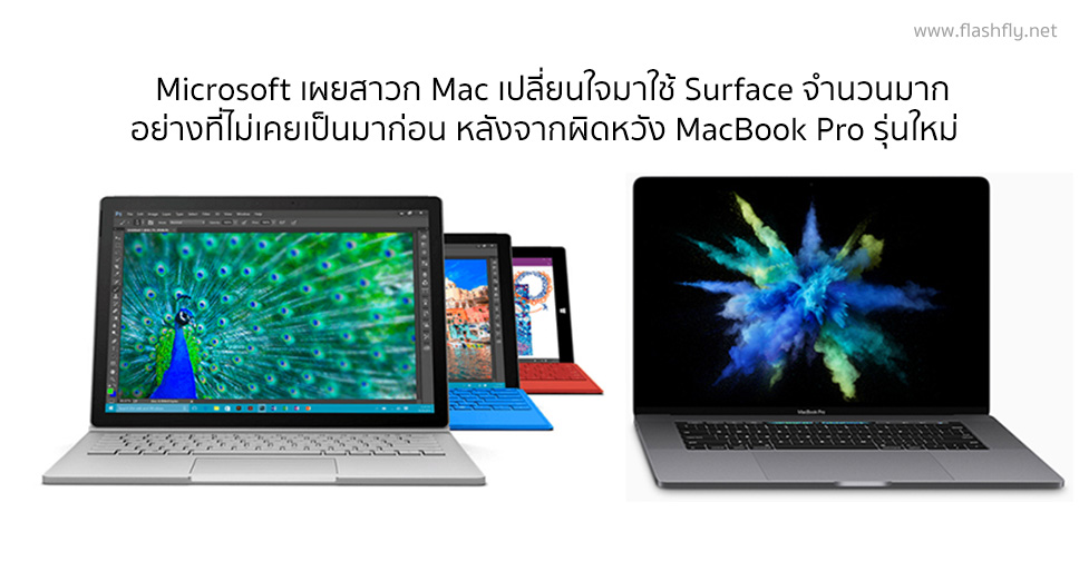 surface-macbook-pro-flashfly
