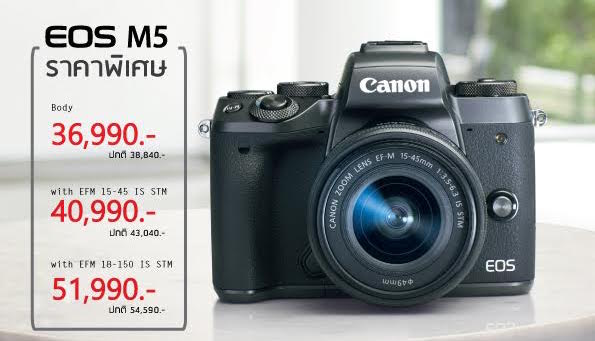Cannon เปิดจองกล้อง Canon EOS M5 พิเศษสุด ! ภายในงาน PHOTO FAIR 2016 ตั้งแต่ 30 พ.ย – 4 ธ.ค นี้
