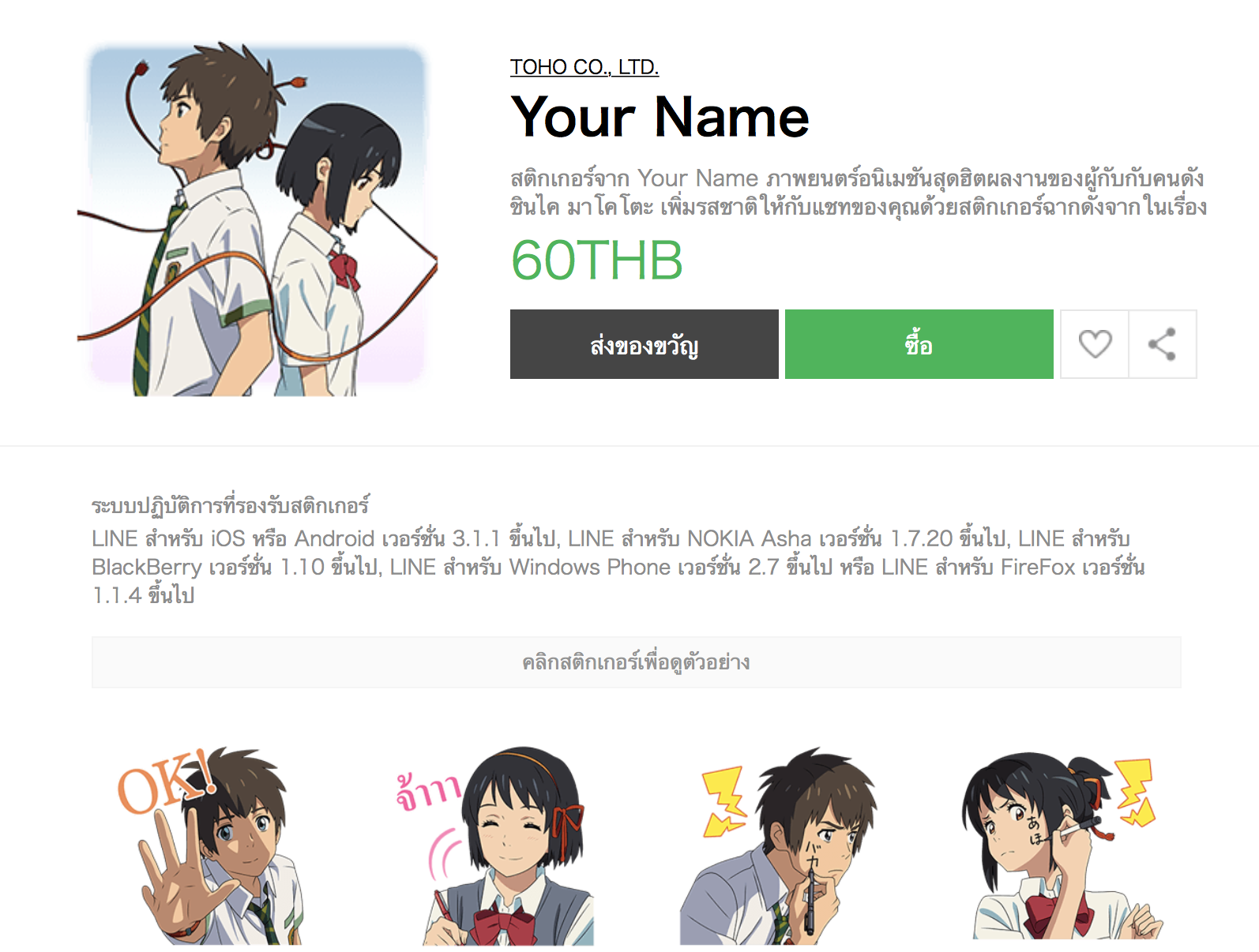 Screen Shot 2560-01-05 at 03.59.26