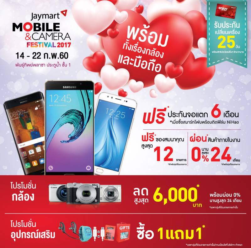 16684149_885524931589487_7742127887794388139_n