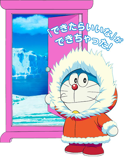 Anywhere-Door-Doraemon