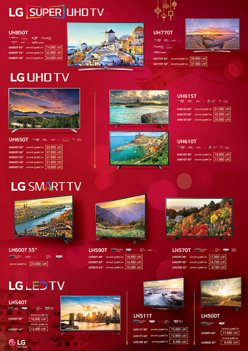 LG-Chinese-New-Year-02