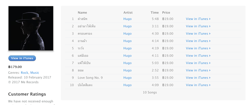 ฟังก่อนใครฟังที่นี่ อัลบั้มใหม่ล่าสุดของ ฮิวโก้ พร้อมให้ฟังก่อนใครบน Apple Music