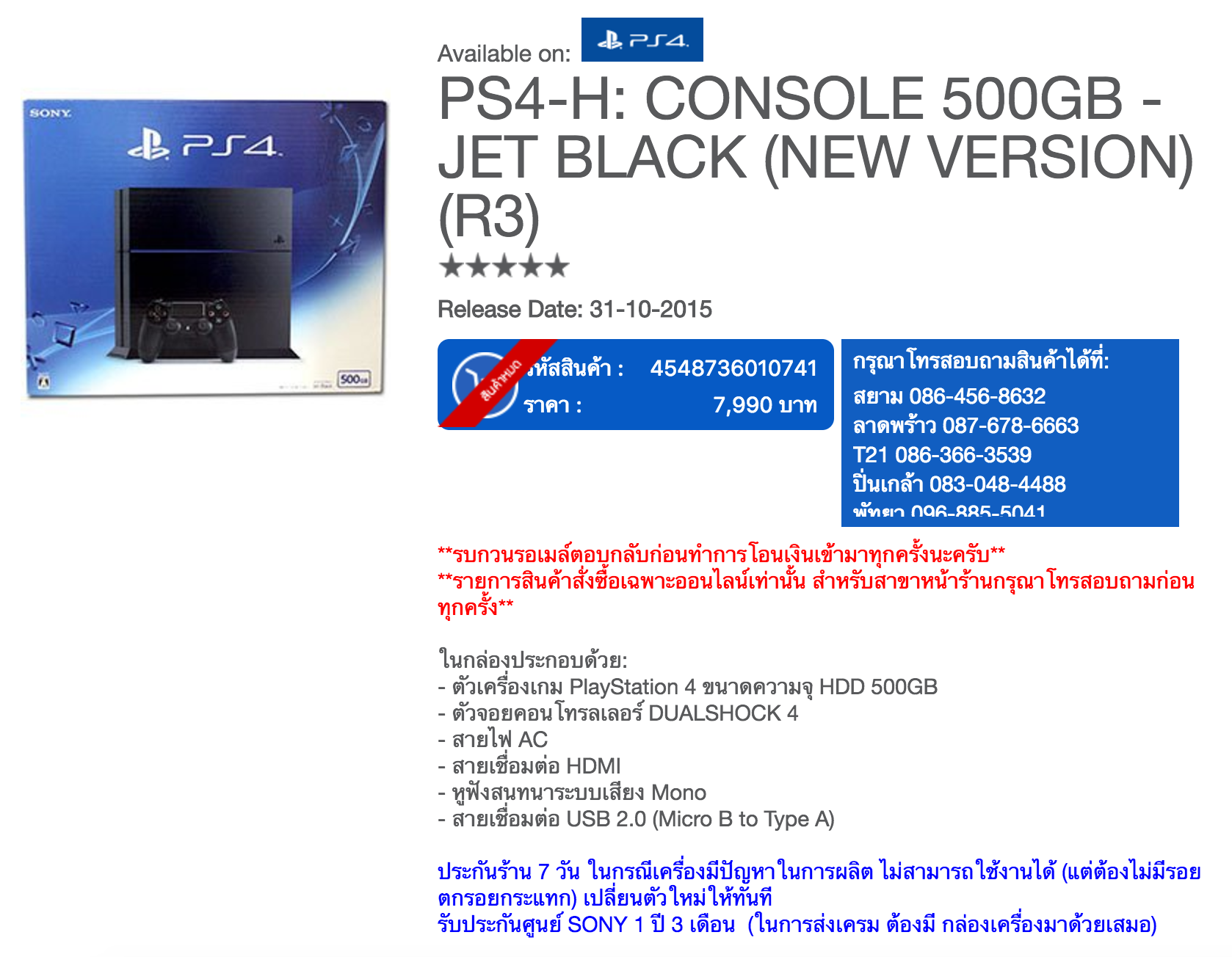 Screen Shot 2560-02-20 at 20.50.15