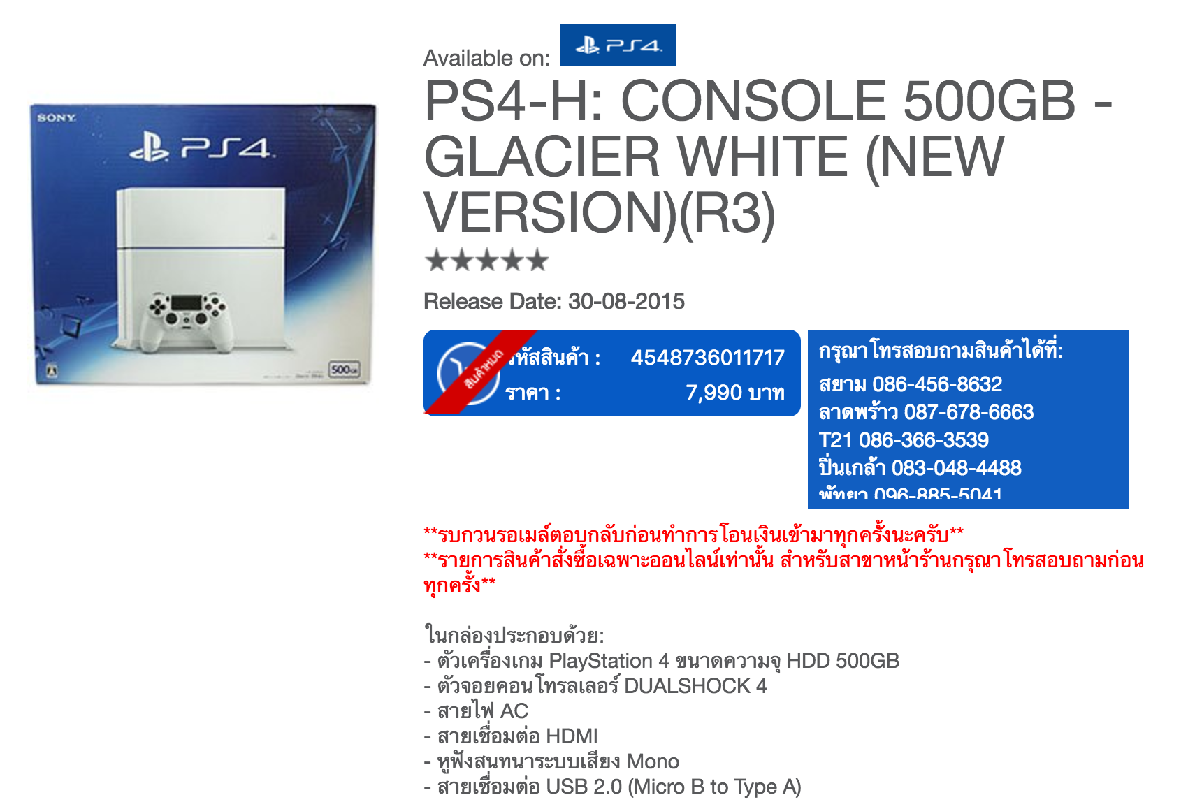 Screen Shot 2560-02-20 at 23.33.18