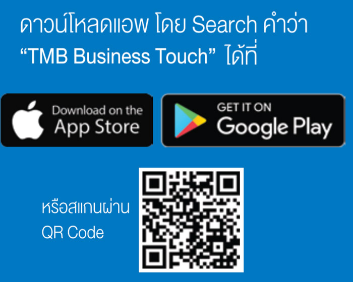TMB-Business-touch-flashfly-13