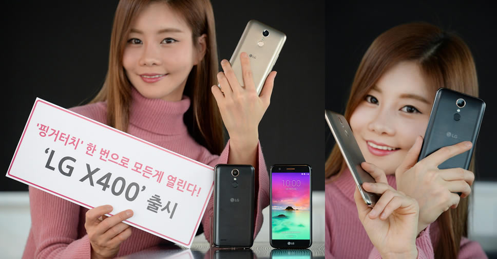 LG X400 มาพร้อม Android 7.0 Nougat ใช้ชิป 1.5GHz Octa Core แรม 2GB ราคาเฉียดหมื่นบาท