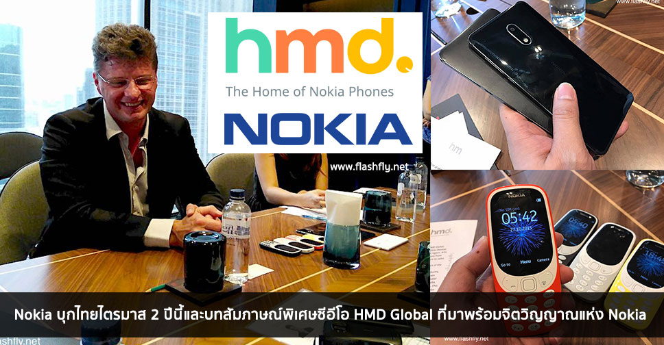 Nokia-thailand-flashfly