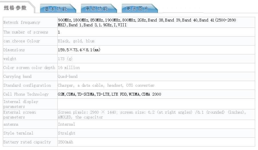 Samsung-Galaxy-S8-Plus-TENAA-Specs-01