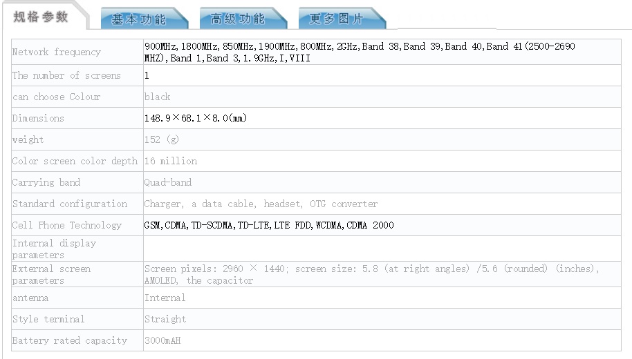 Samsung-Galaxy-S8-TENAA-Specs-01