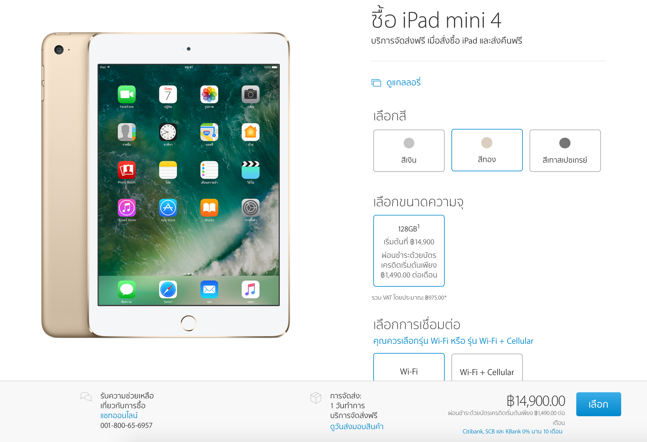 Screen Shot 2560-03-23 at 01.25.18