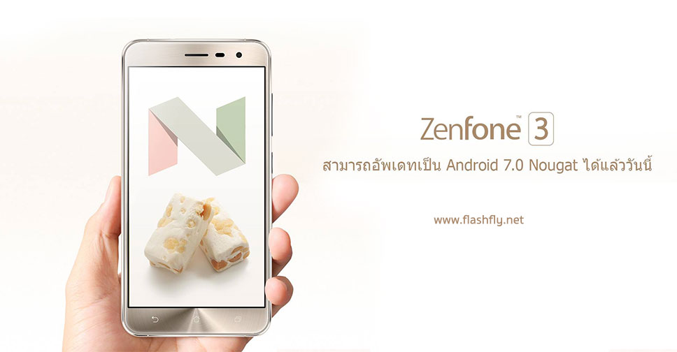 Zenfone3-flashfly