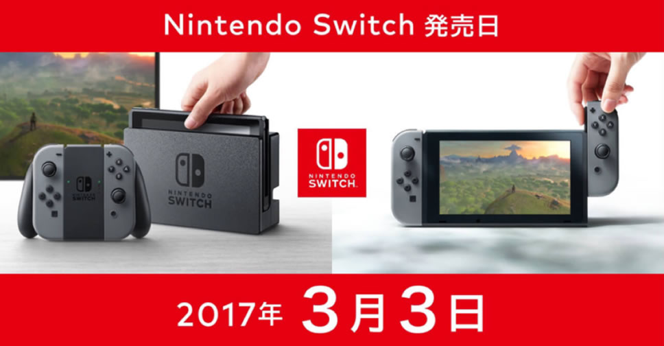 nintendo-switch-japan
