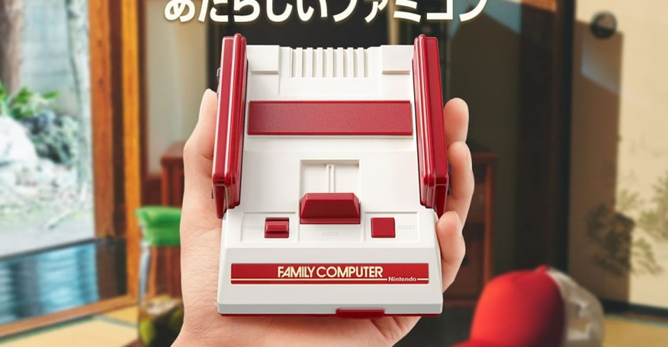 Famicom Mini ก็จะหยุดทำตลาดเช่นเดียวกับ NES Classic Edition แต่เป็นการชั่วคราว