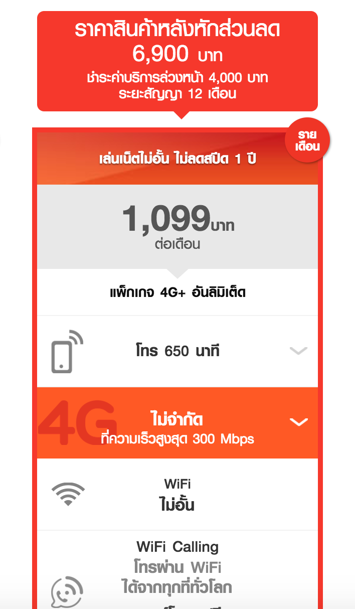 Screen Shot 2560-04-03 at 09.49.17