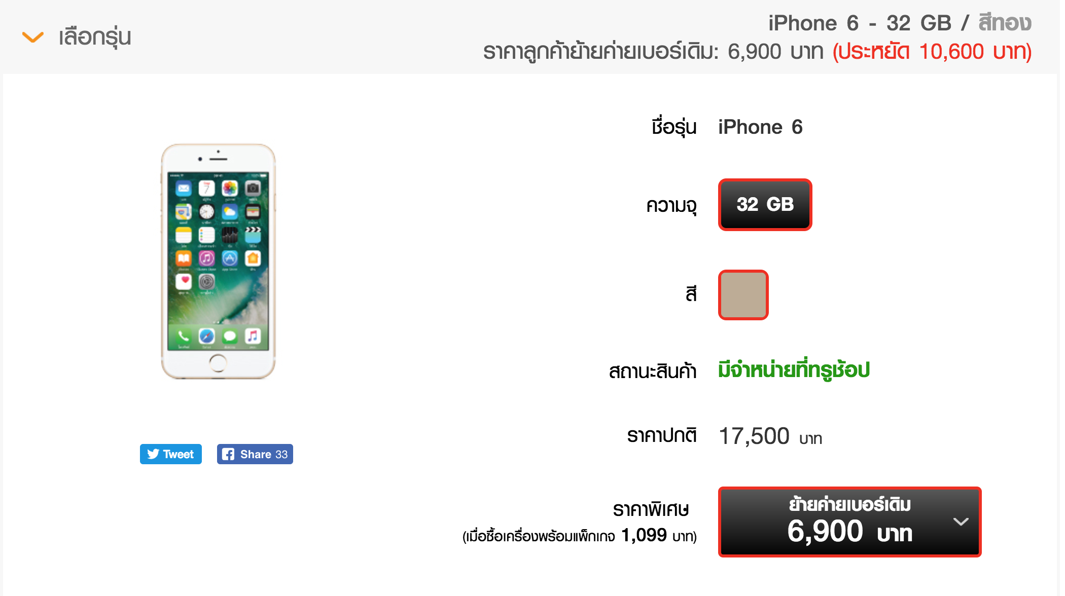 Screen Shot 2560-04-03 at 09.49.34