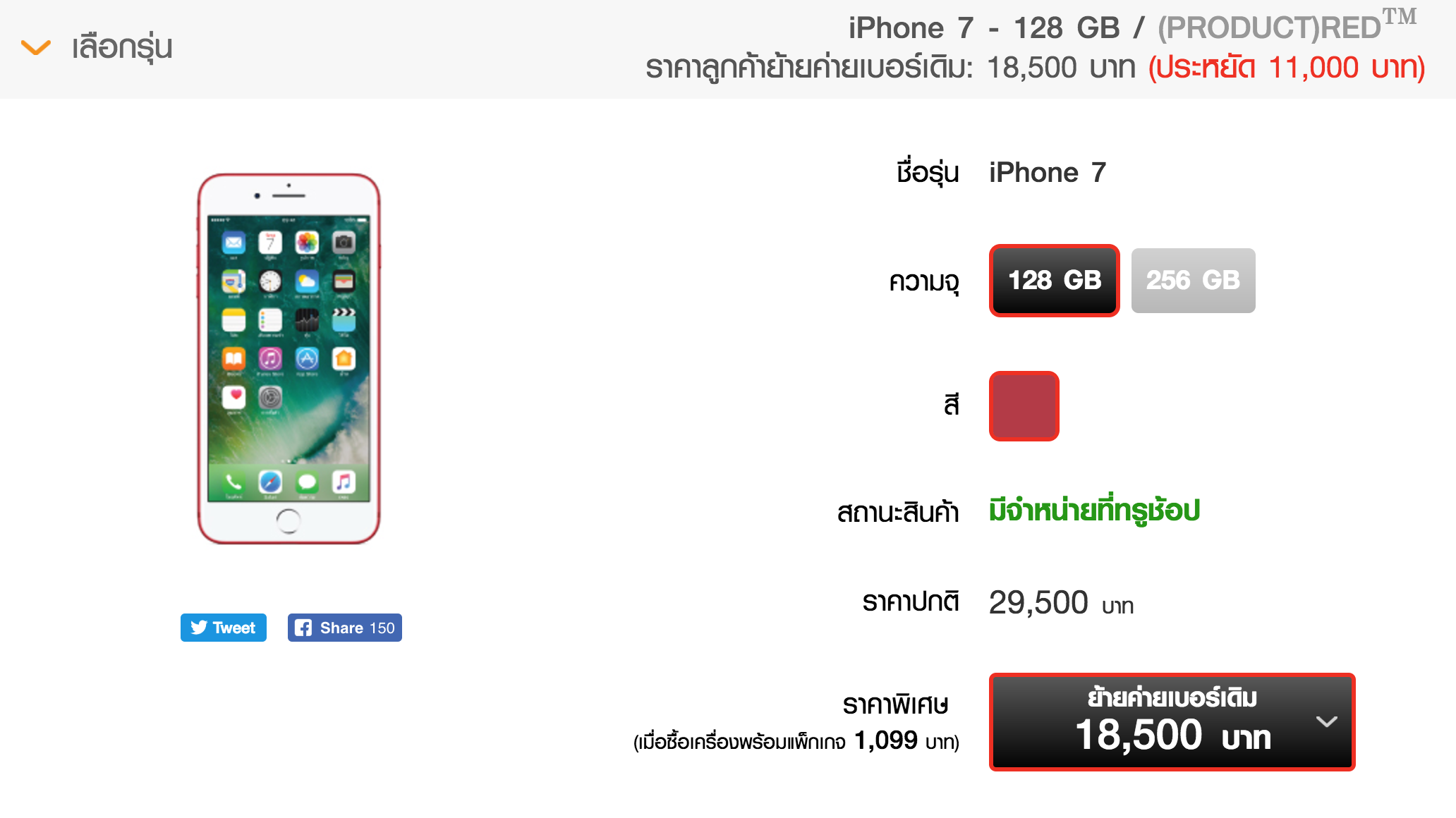 Screen Shot 2560-04-18 at 17.40.32