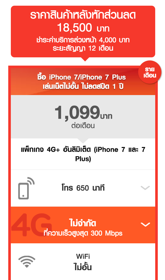 Screen Shot 2560-04-18 at 17.40.46