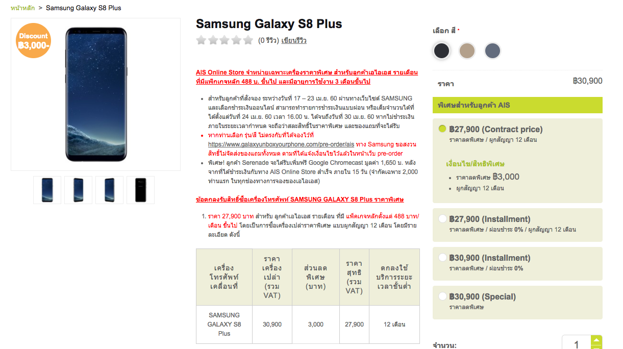 Screen Shot 2560-04-29 at 2.23.07 PM