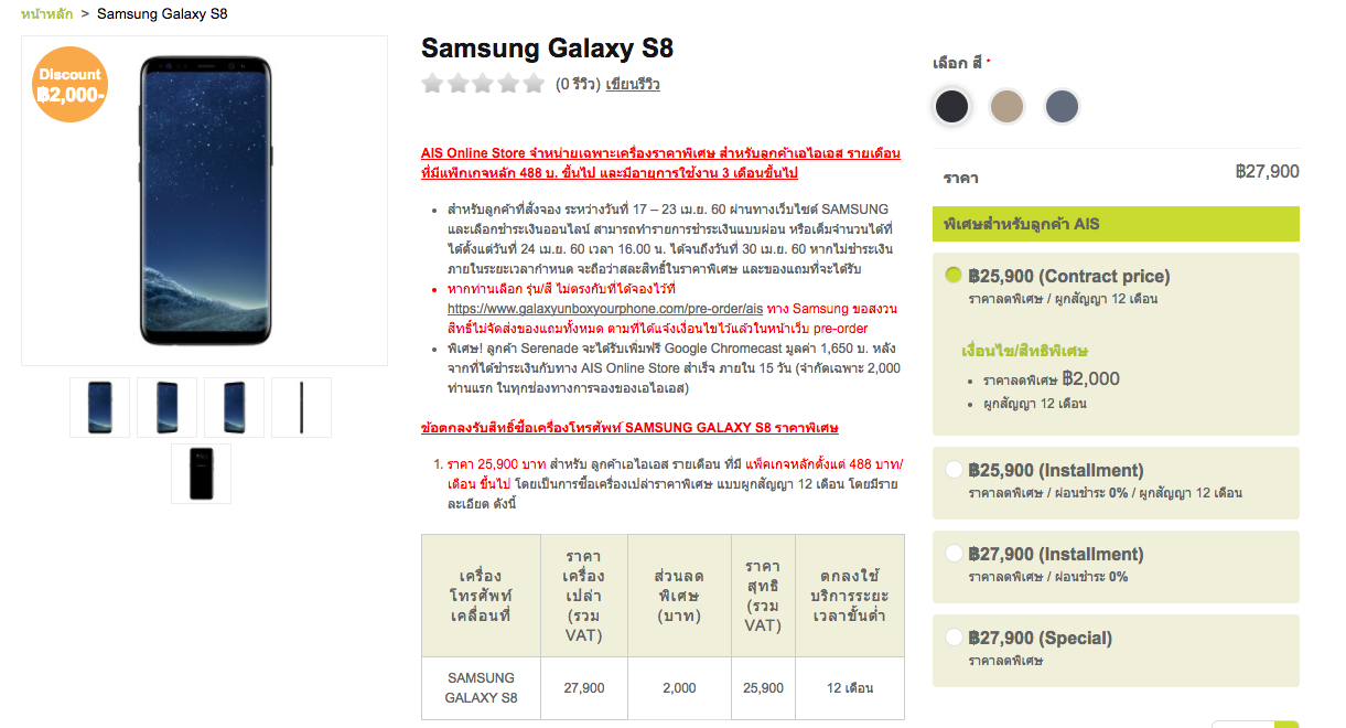 Screen Shot 2560-04-29 at 2.23.39 PM