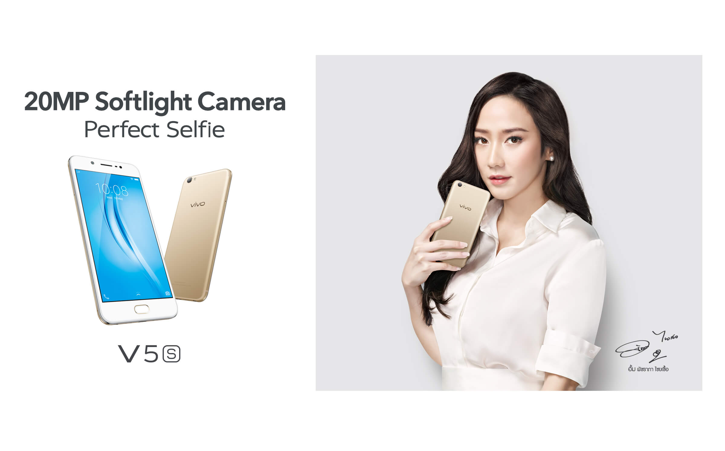 เปิดตัวแล้ว Vivo V5s กล้องหน้าพร้อมแสงแฟลชความละเอียด 20 ล้านพิกเซล ราคา 9,990 บาท