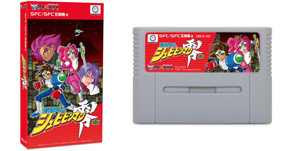 Kaizou-Choujin-Shubibinman-Zero-Super-Famicom-Cartridge