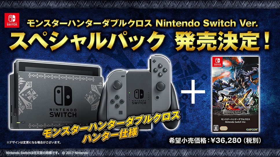Monster-Hunter-XX-Nintendo-Switch-Ver