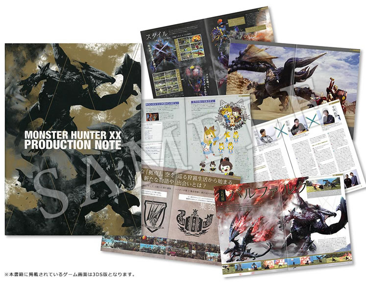 Monster-Hunter-XX-Product-Note