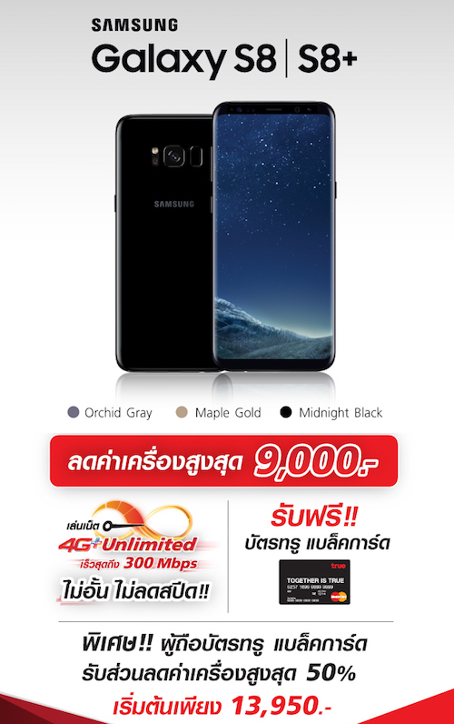 Samsung-S8-truemoveH