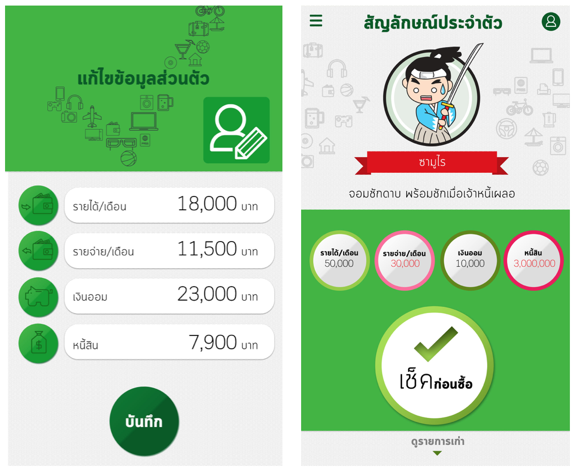 Screen Shot 2560-05-02 at 11.45.12 PM