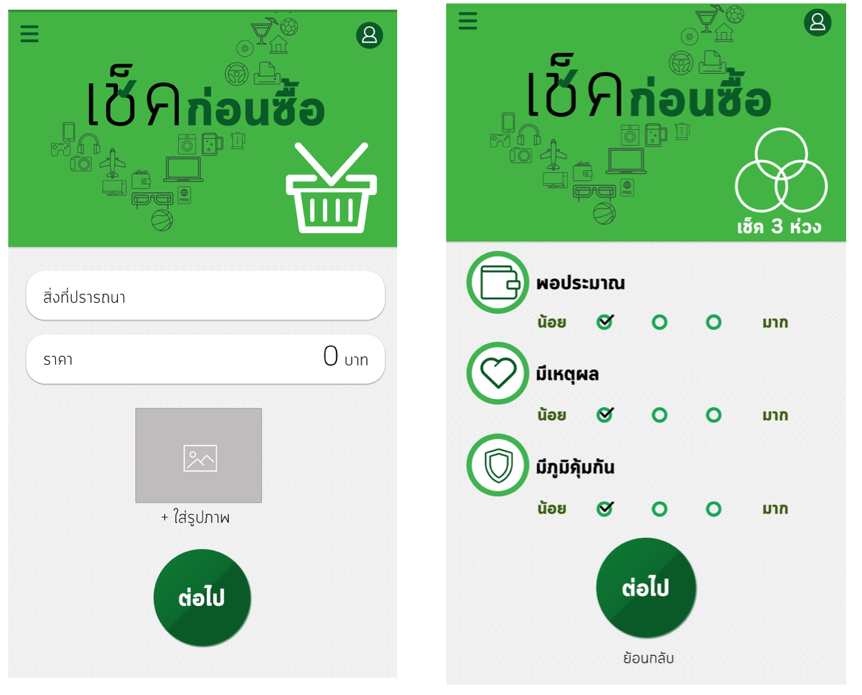 Screen Shot 2560-05-02 at 11.45.22 PM