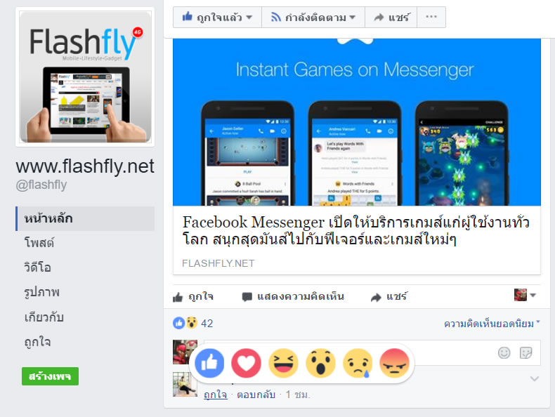 facebook-Reactions-Comment