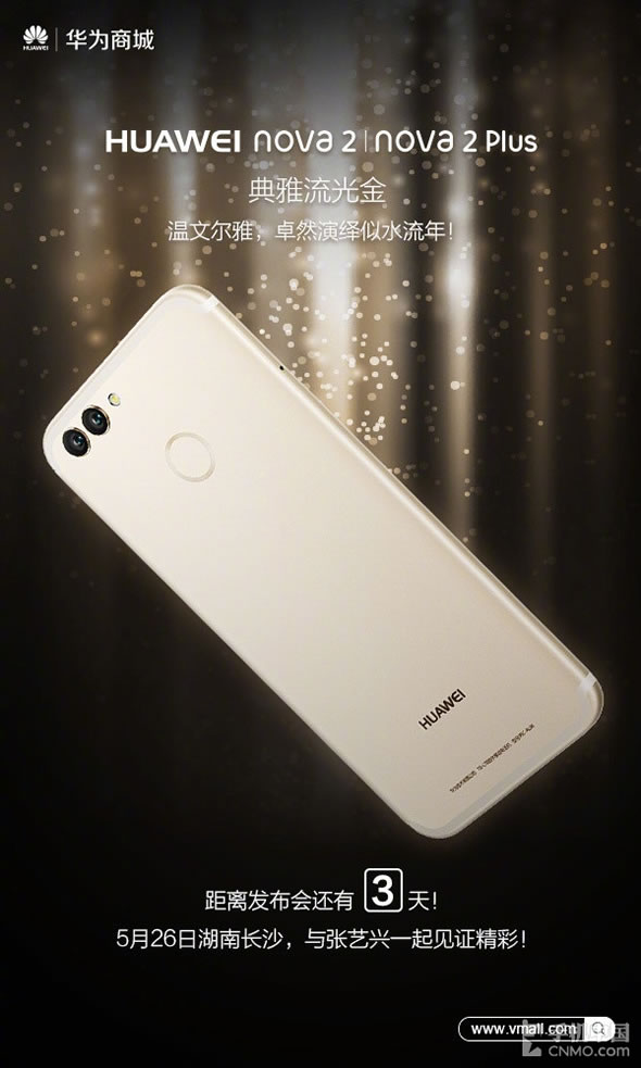 huawei-nova-2-gold