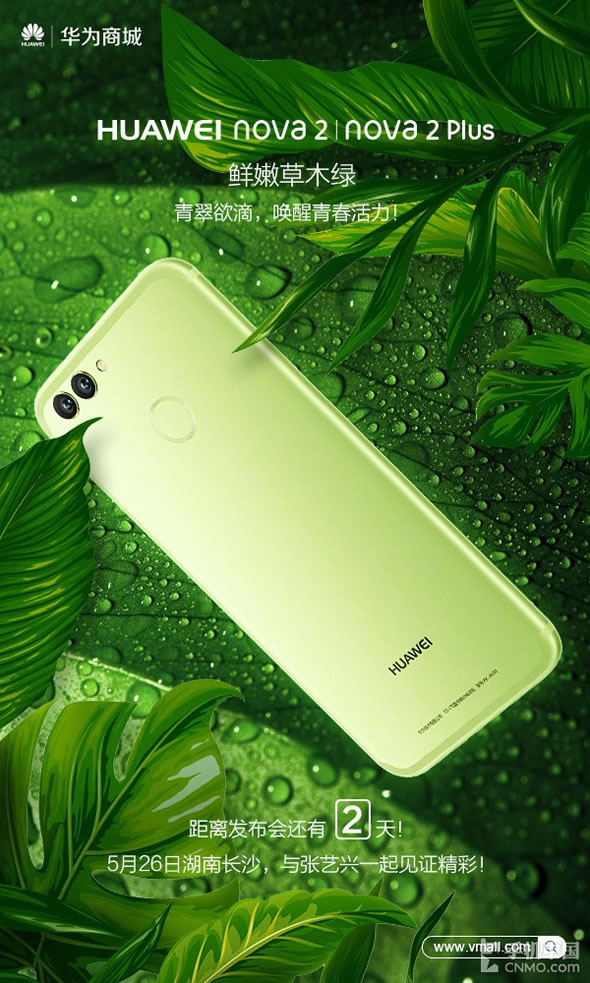 huawei-nova-2-green