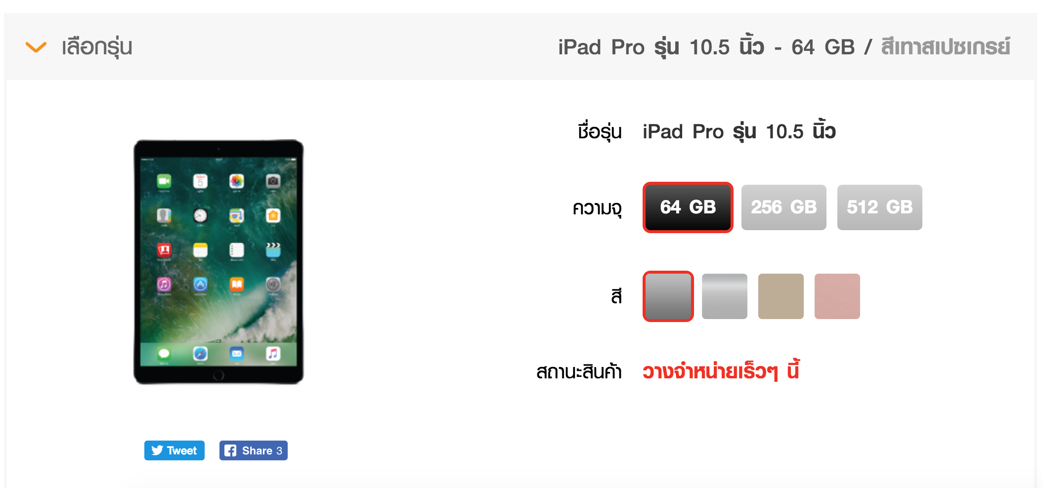 Screen Shot 2560-06-06 at 11.00.23