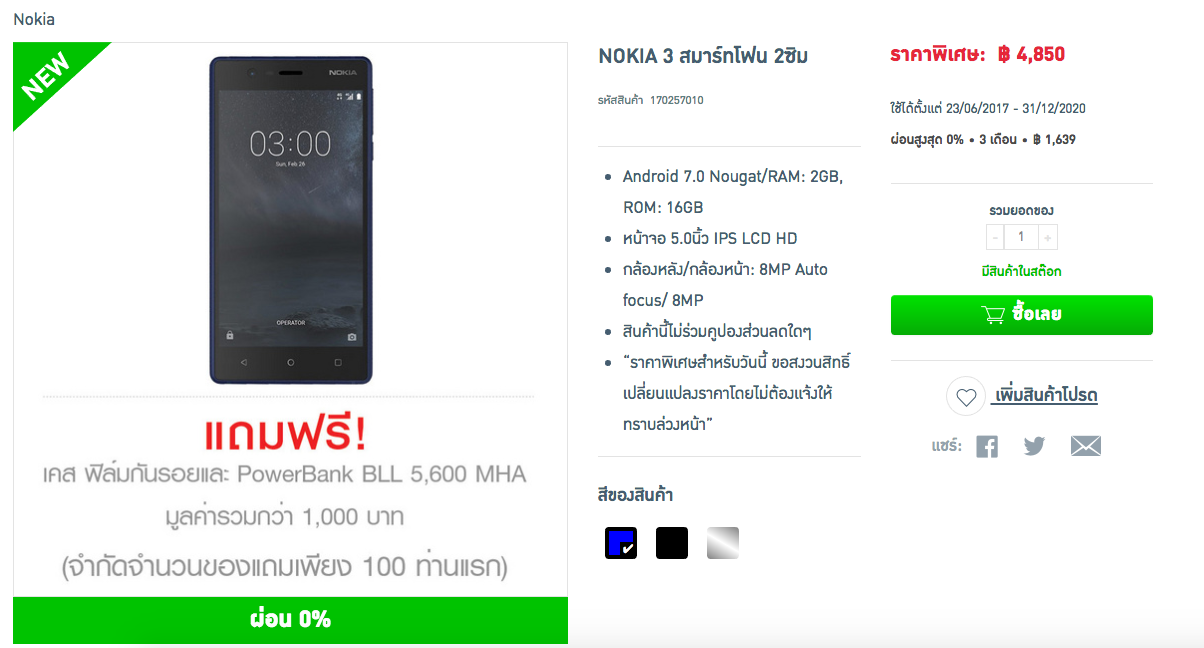 Screen Shot 2560-06-29 at 4.42.46 PM