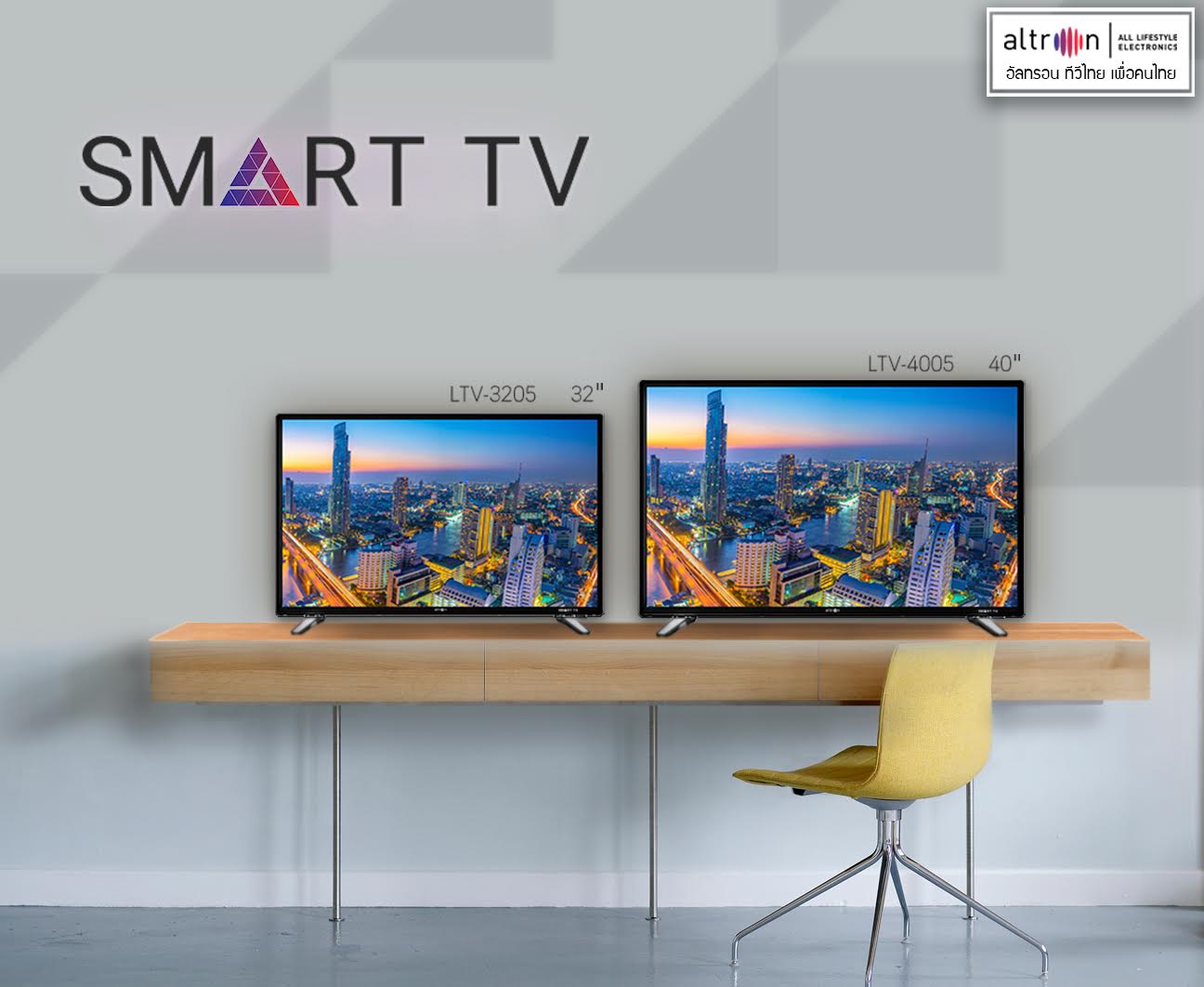แกะกล่อง “อัลทรอน สมาร์ท ซีรี่ย์” altron LTV4005 / 3205 ขนาด 40 และ 32 นิ้ว ครบครันทุกประสบการณ์มัลติมีเดียอย่างลงตัว