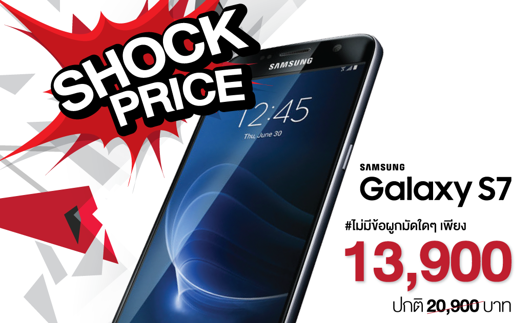Shock Price!! Jaymart หั่นราคา Galaxy S7 เครื่องเปล่าเพียง 13,900 บาท Galaxy Note 5 64GB ลด 8,000 บาท
