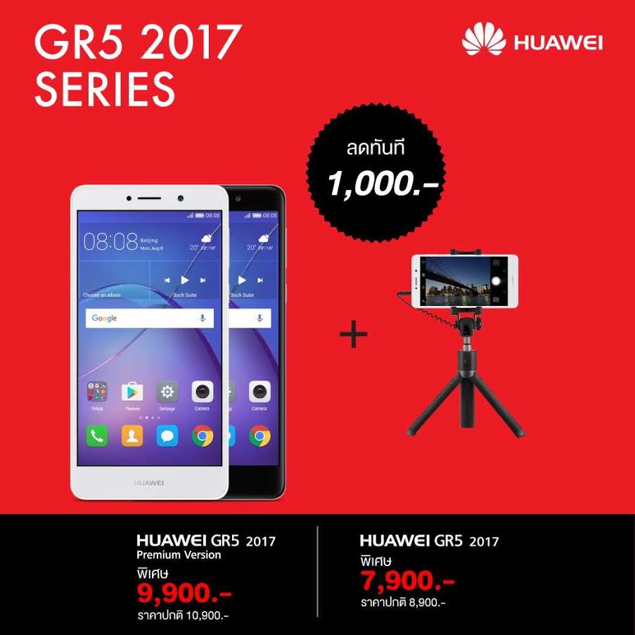 Huawei-Grand-Sale-2017-flashfly-4