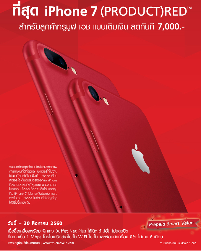 Landing-Page-Prepay-Smart-Value-iPhone-Desktop_th-1