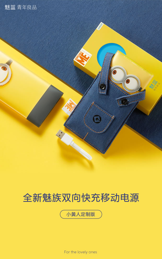Meizu-Power-Bank-Minion-Yellow-Special-Edition